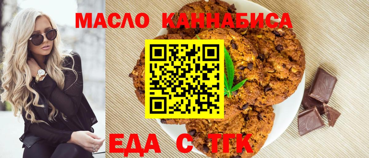 Моздок  Canna-Cookies марихуана  Вход с VPN 