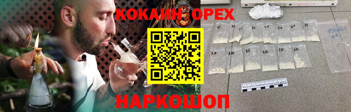 Моздок  COCAIN  Вход с VPN  КОКАИН Колумбийский  КОКАИН Эквадор 
