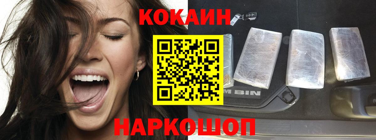COCAIN 98% Моздок