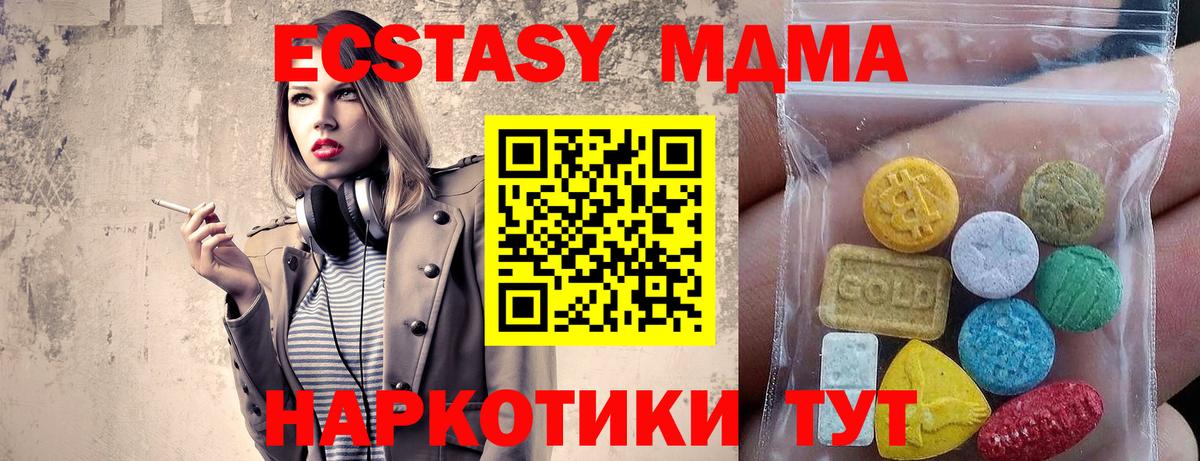 Экстази mix  Ecstasy VHQ  Вход с VPN  Ecstasy  гидра ссылки  даркнет официальный сайт  Моздок 