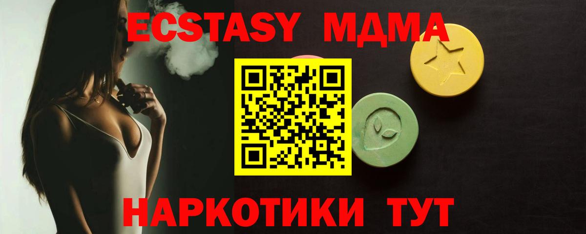 Ecstasy VHQ Моздок