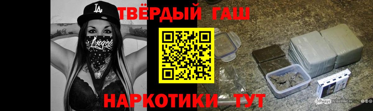 Гашиш ice o lator Моздок