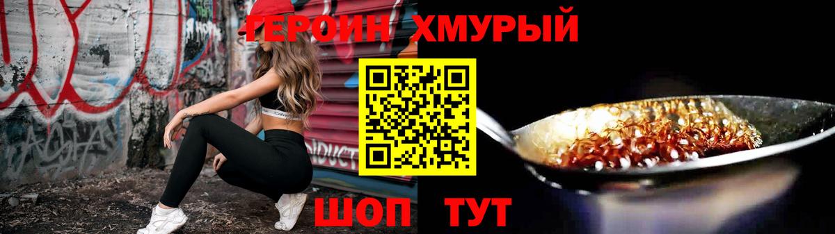 Героин афганец Моздок