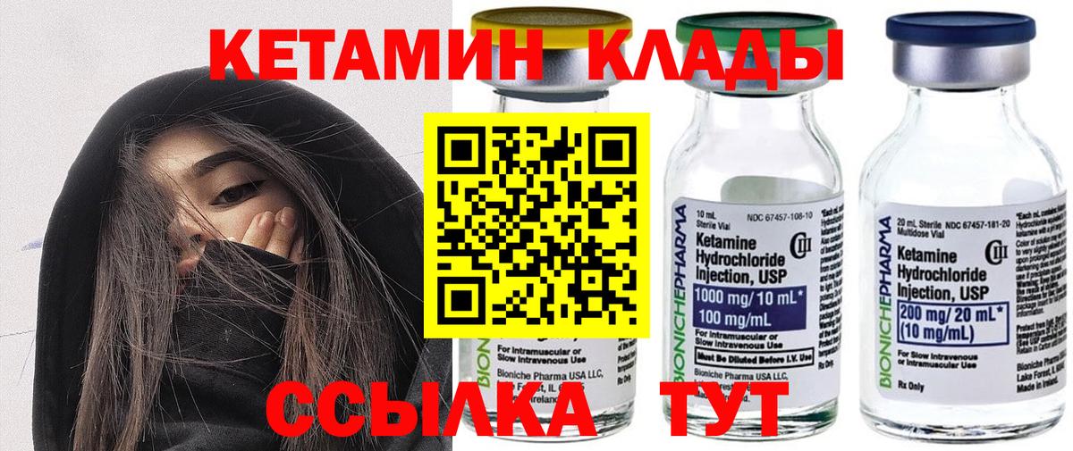Моздок  Кетамин ketamine  Вход с VPN  КЕТАМИН VHQ 