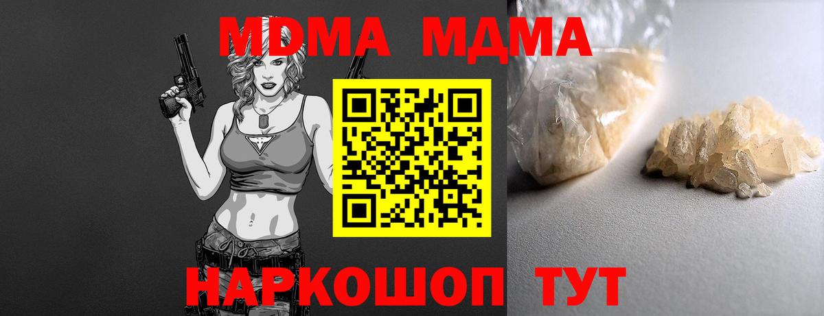 Моздок  МДМА Molly  Вход с VPN  MDMA  МДМА VHQ 