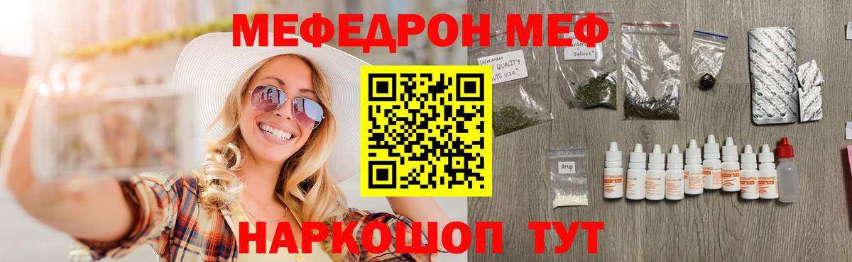 Меф Моздок