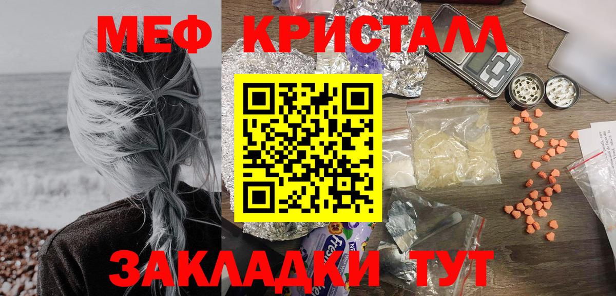 где найти наркотики  МЯУ-МЯУ кристаллы  Меф  Вход с VPN  Моздок  Мефедрон кристаллы 