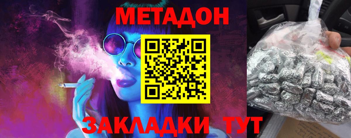 Моздок  Метадон methadone  Вход с VPN  МЕТАДОН VHQ 