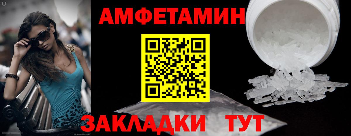 Метамфетамин кристалл Моздок