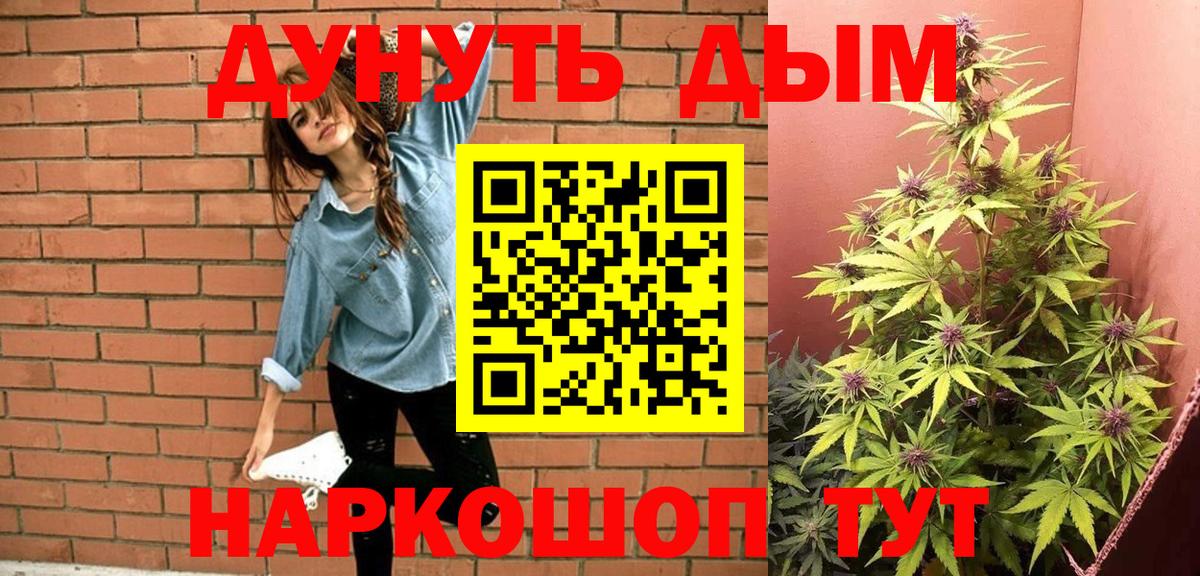 Канабис Bruce Banner Моздок